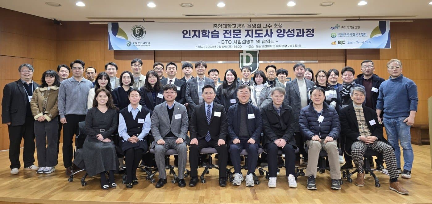 인지학습 전문 지도사 양성과정 설명회 및 협약식 단체사진