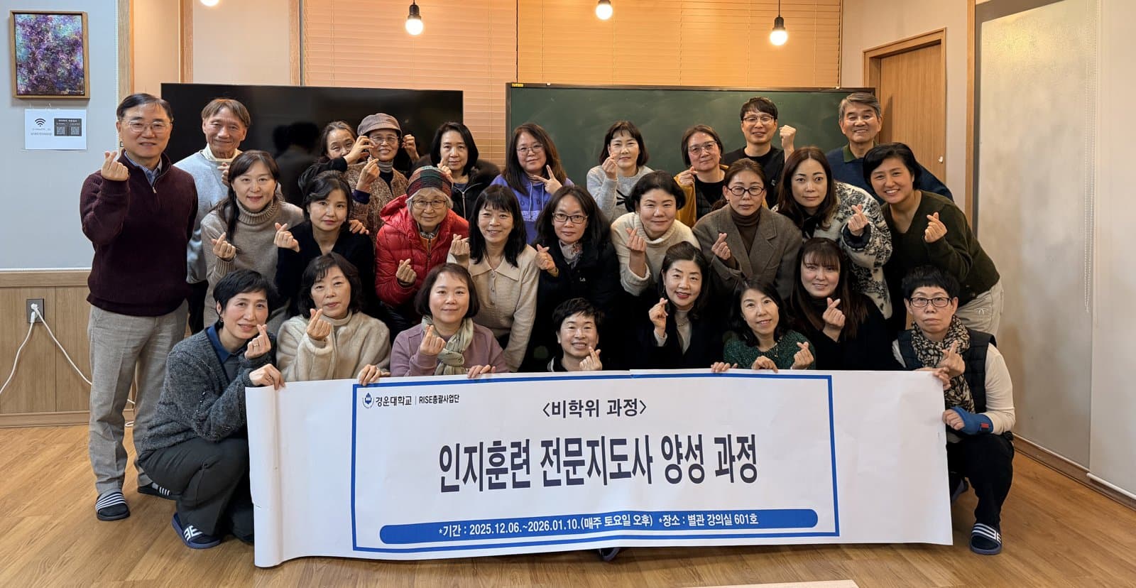 경운대학교 RISE총괄사업단 인지훈련 전문지도사 양성과정 단체사진