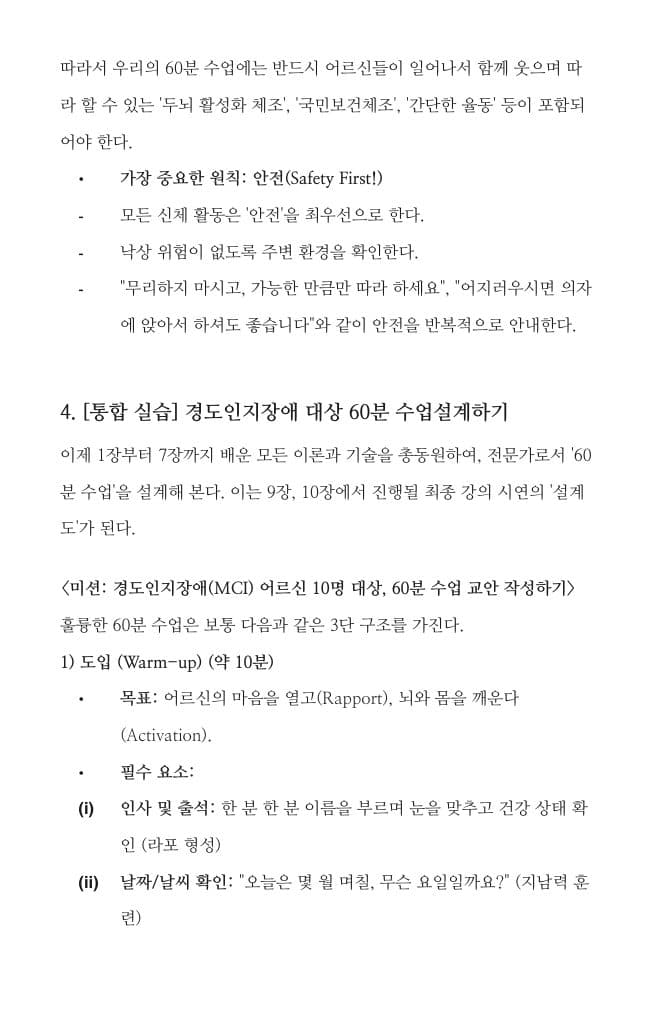 교재 56페이지 예시