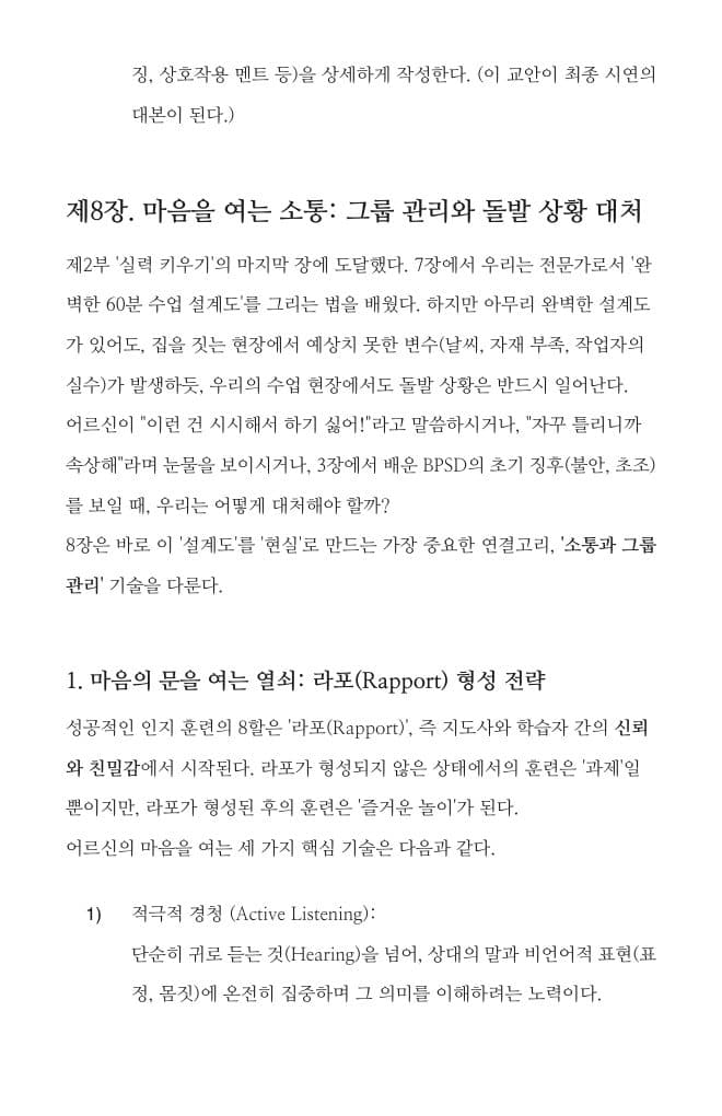 교재 59페이지 예시