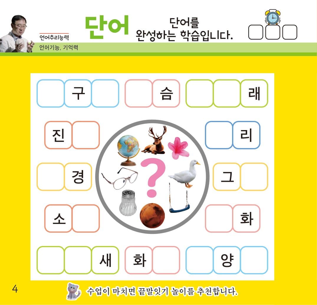 레벨 1 교재 예시 1쪽