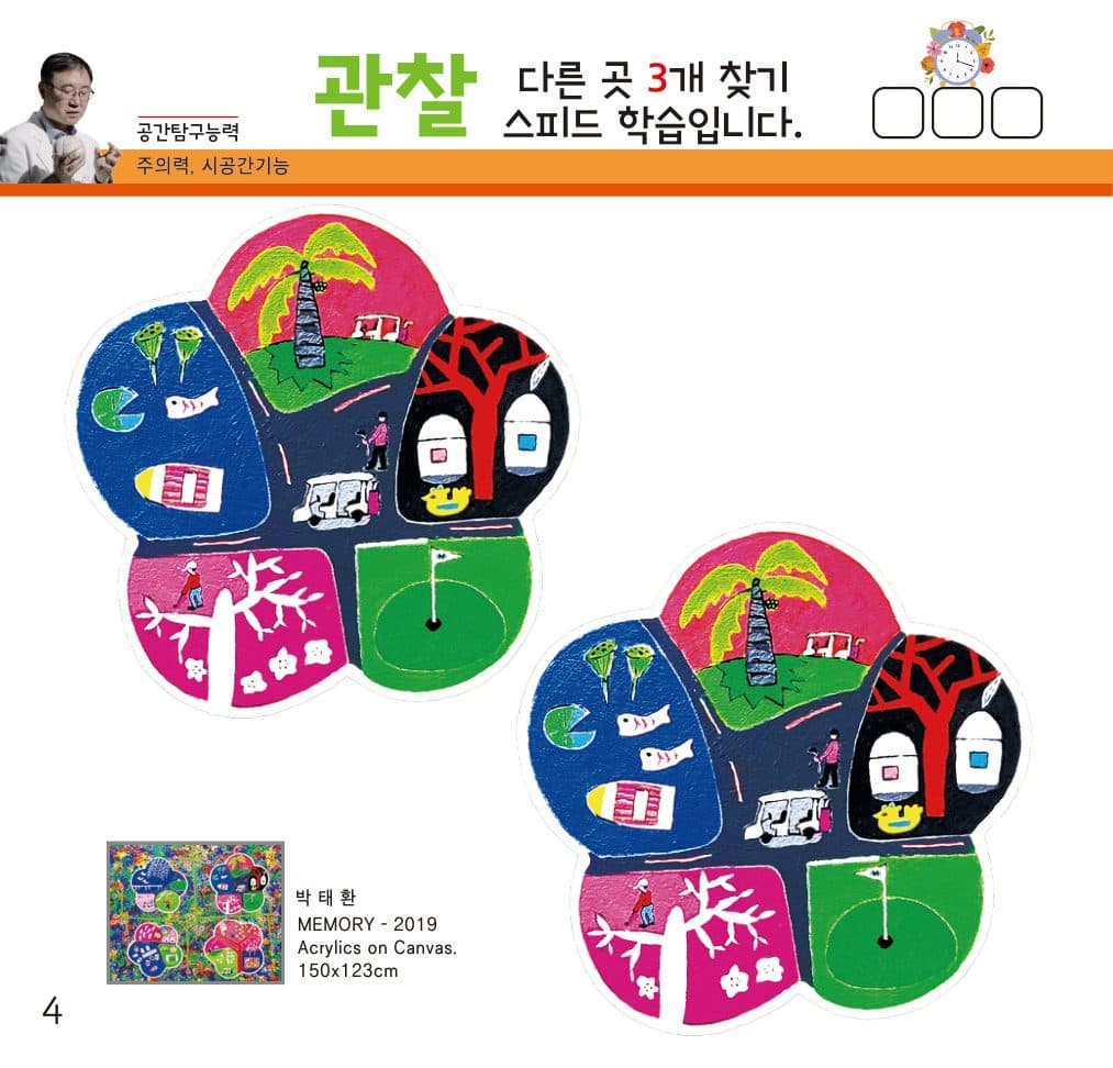 레벨 2 교재 예시 1쪽