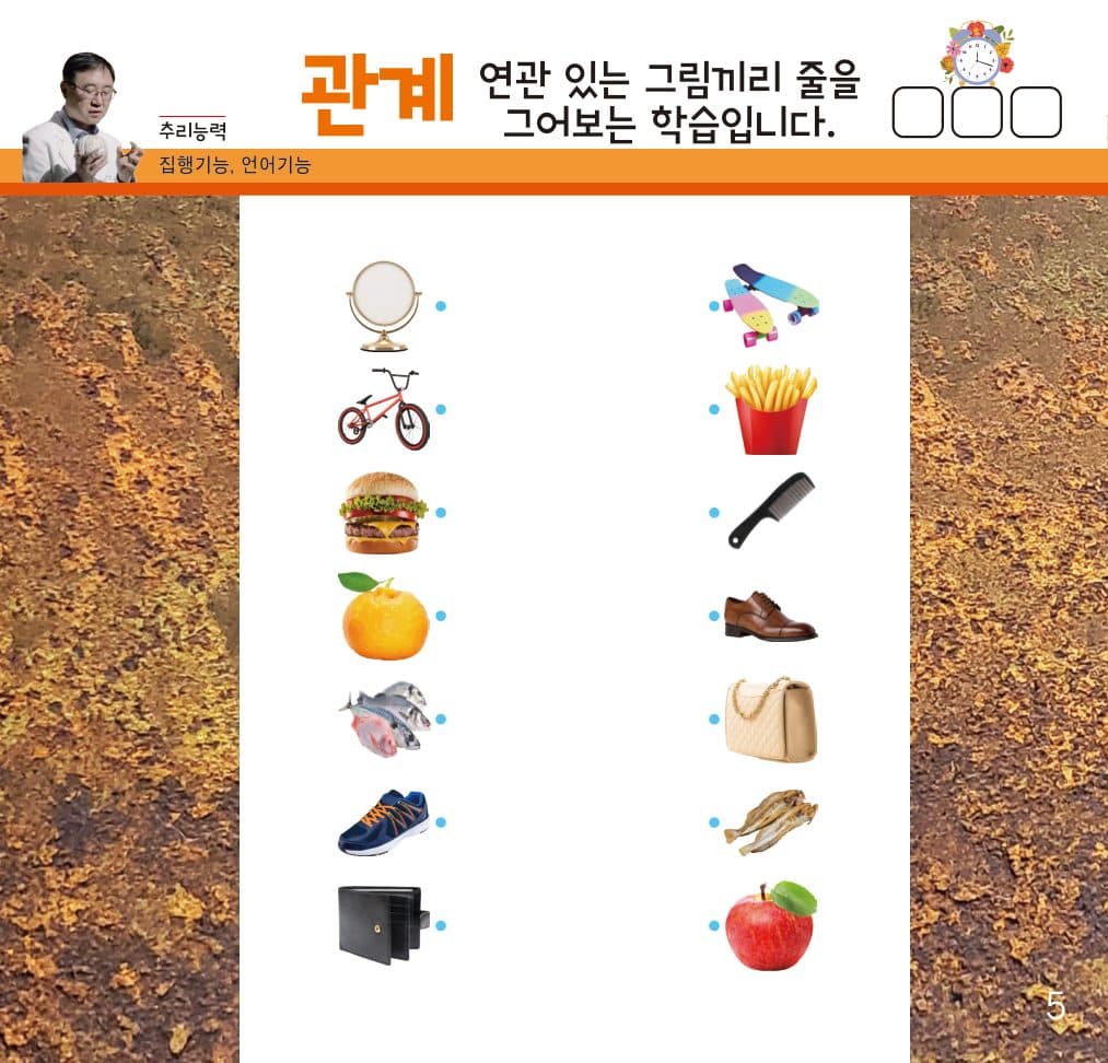 레벨 2 교재 예시 2쪽