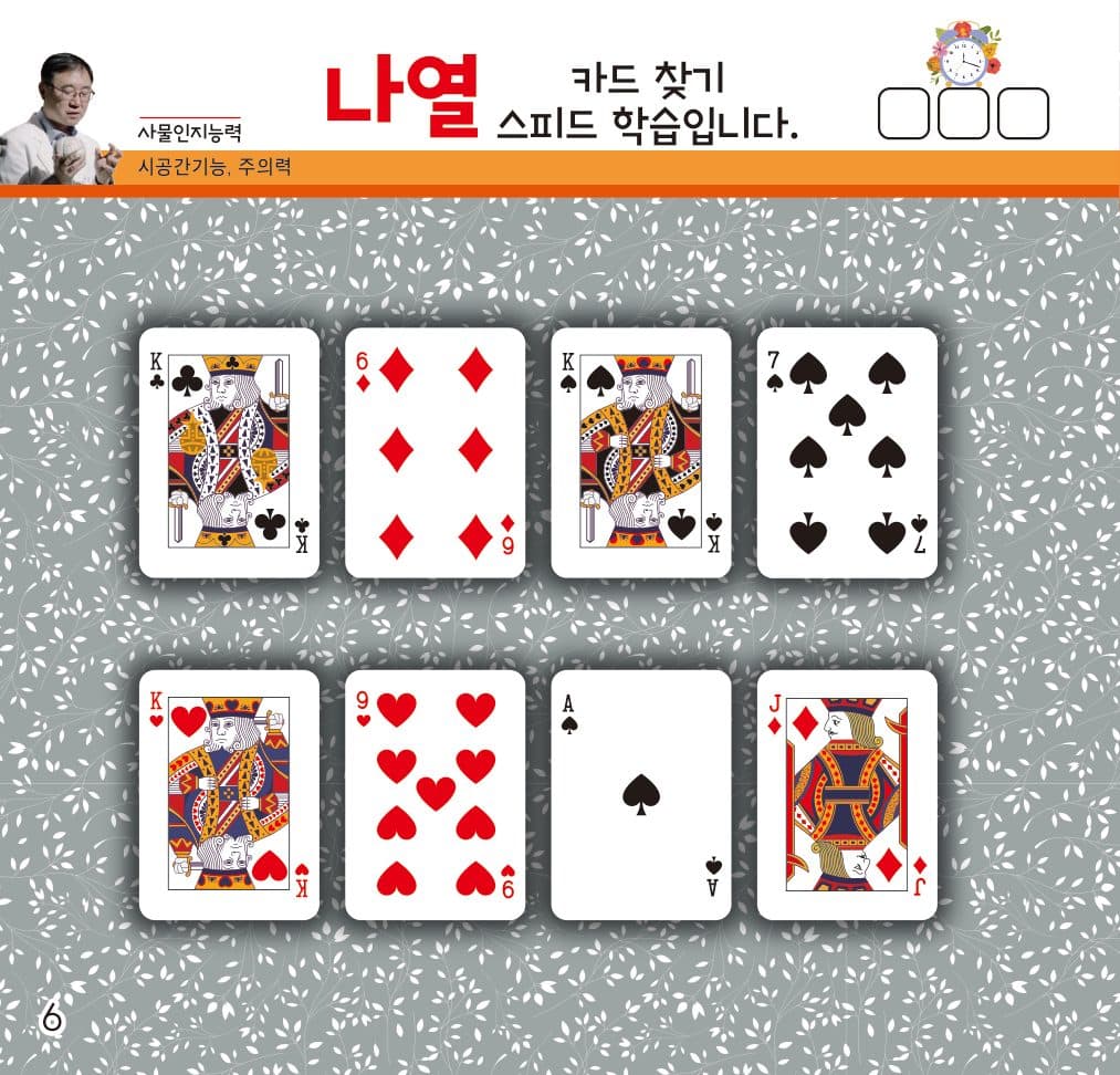 레벨 2 교재 예시 3쪽