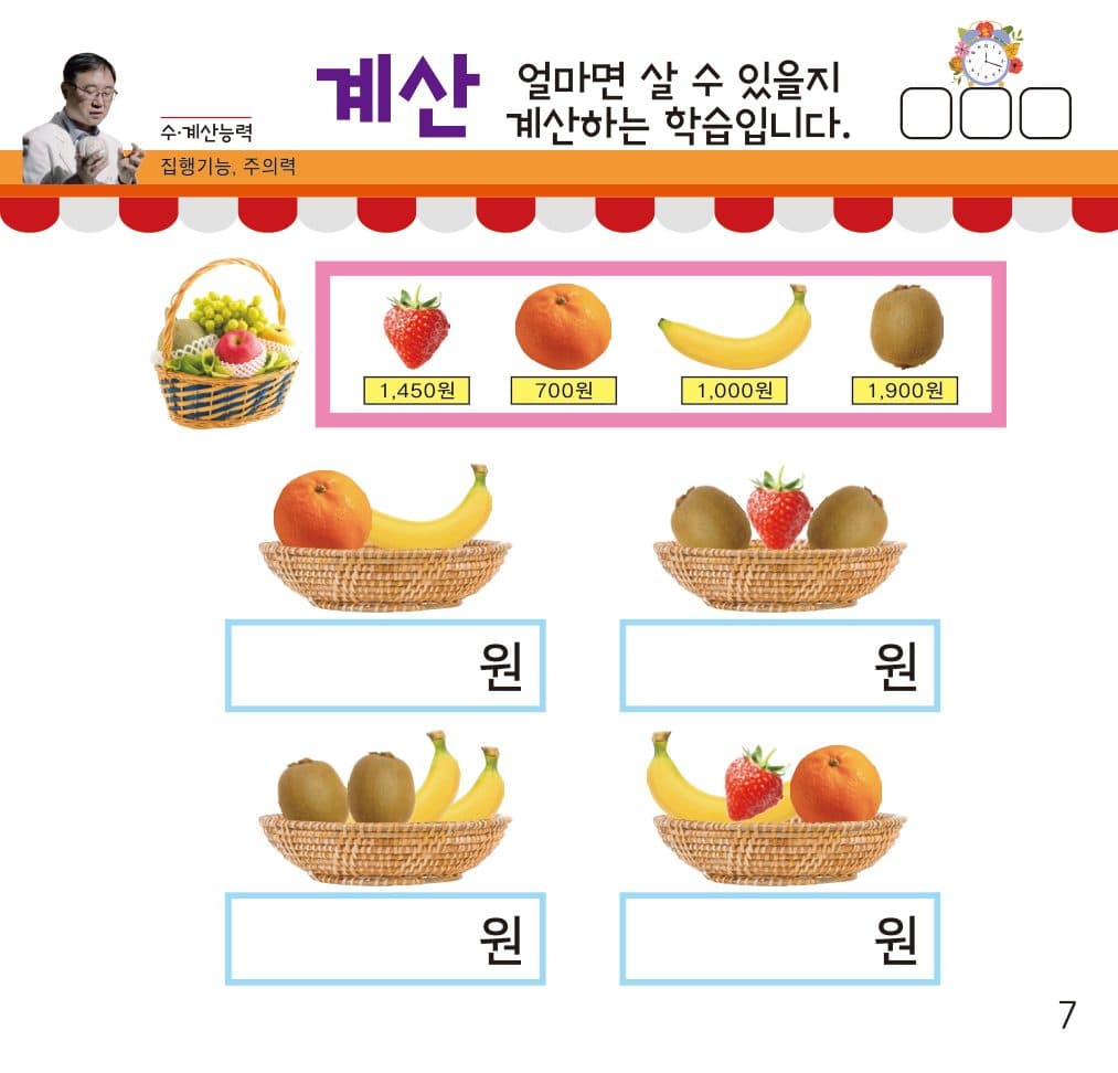 레벨 2 교재 예시 4쪽