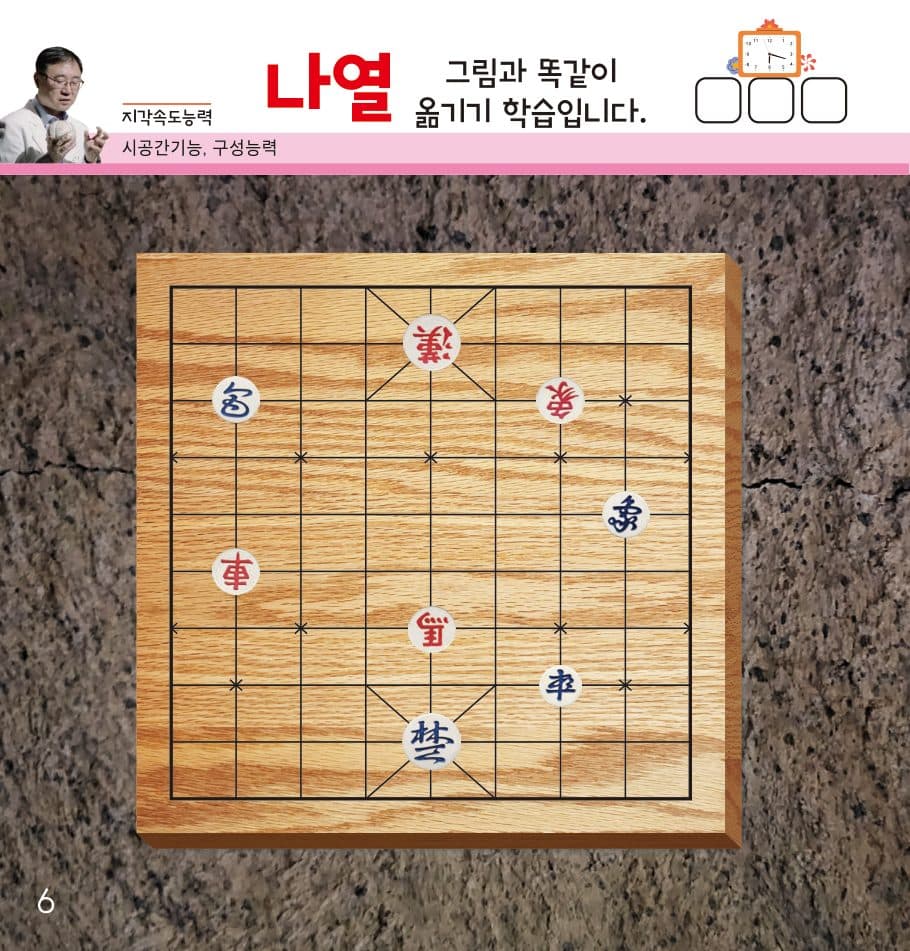 레벨 3 교재 예시 3쪽