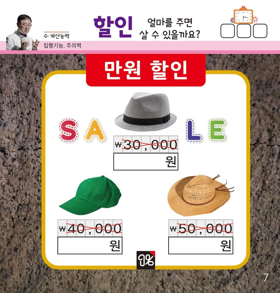 레벨 3 교재 예시 4쪽