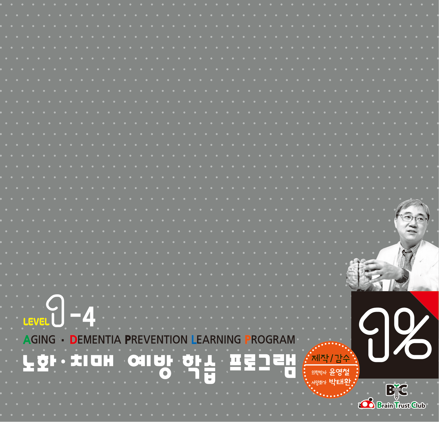 레벨 1 여름 세트 (교재 4·5·6권)