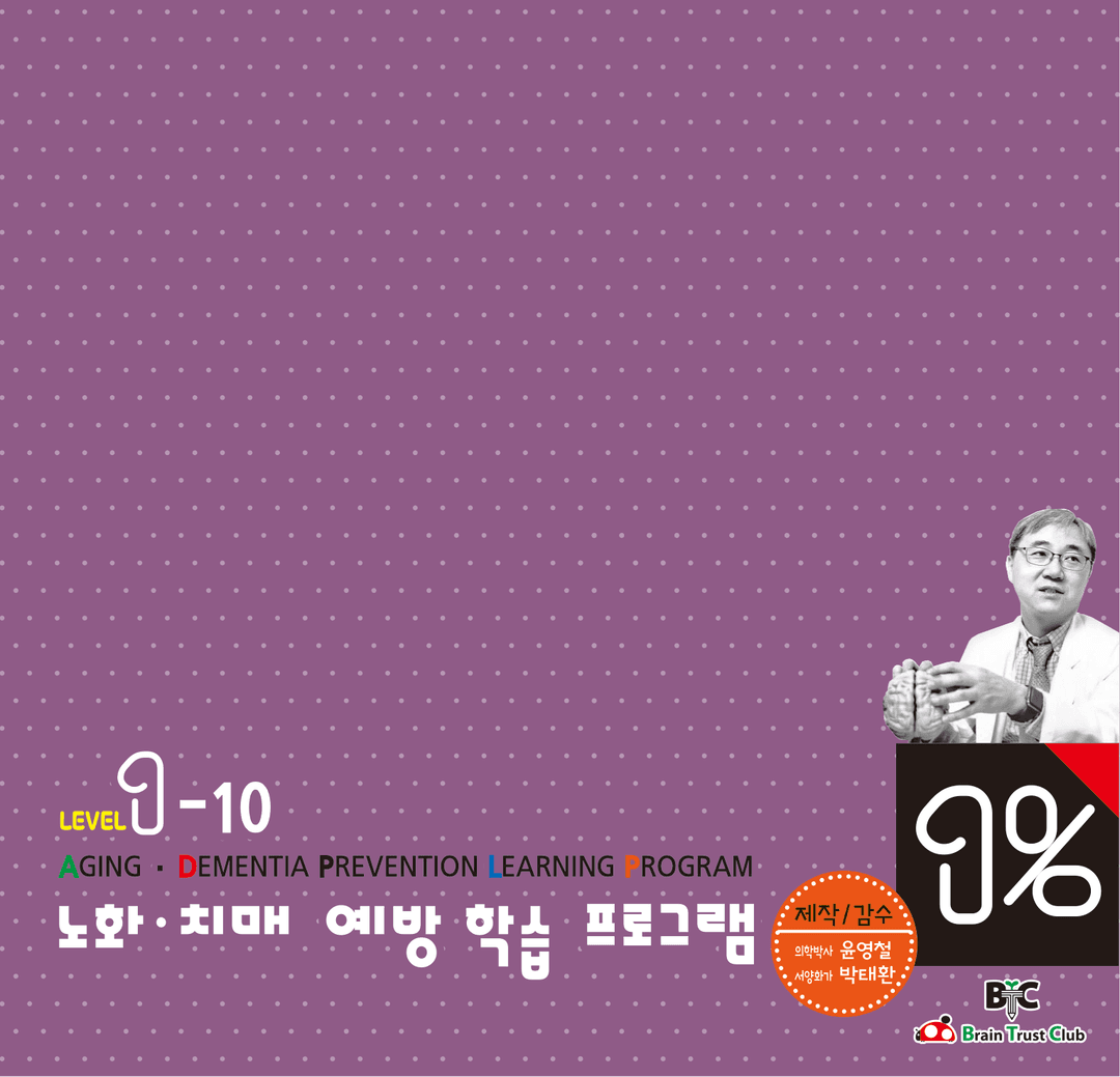 레벨 1 겨울 세트 (교재 10·11·12권)